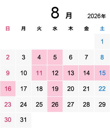 2026年8月