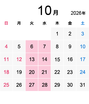 2026年10月