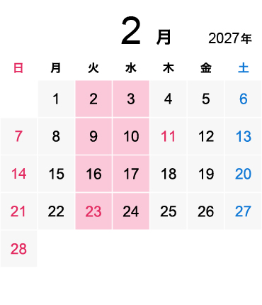 2027年2月