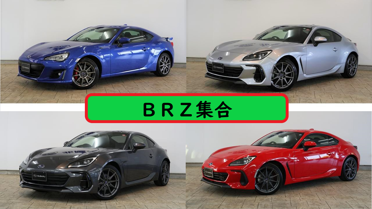 BRZ