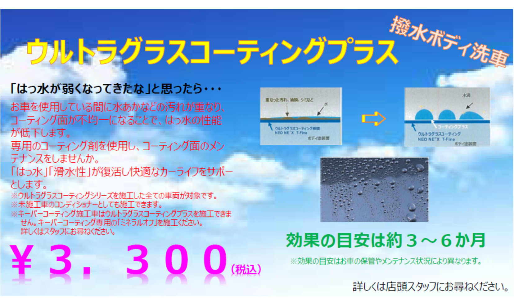URUTORAPURASU.png