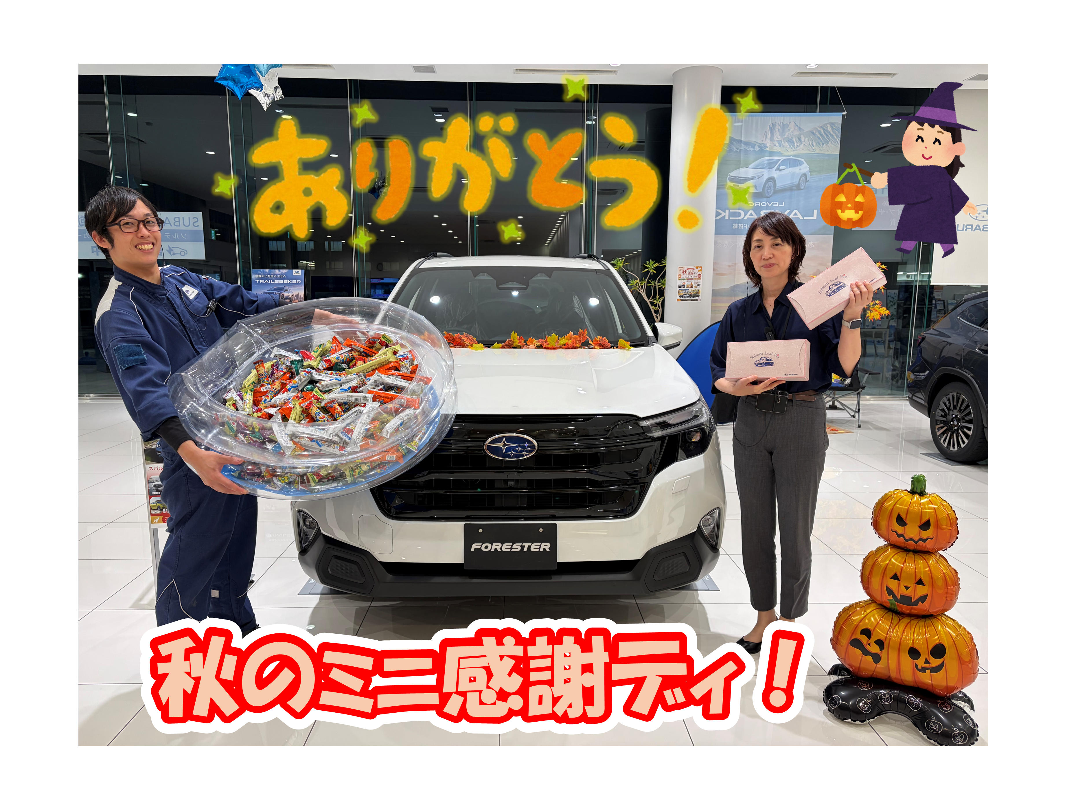 北信越スバル,SUBARU,福井本店,イベント