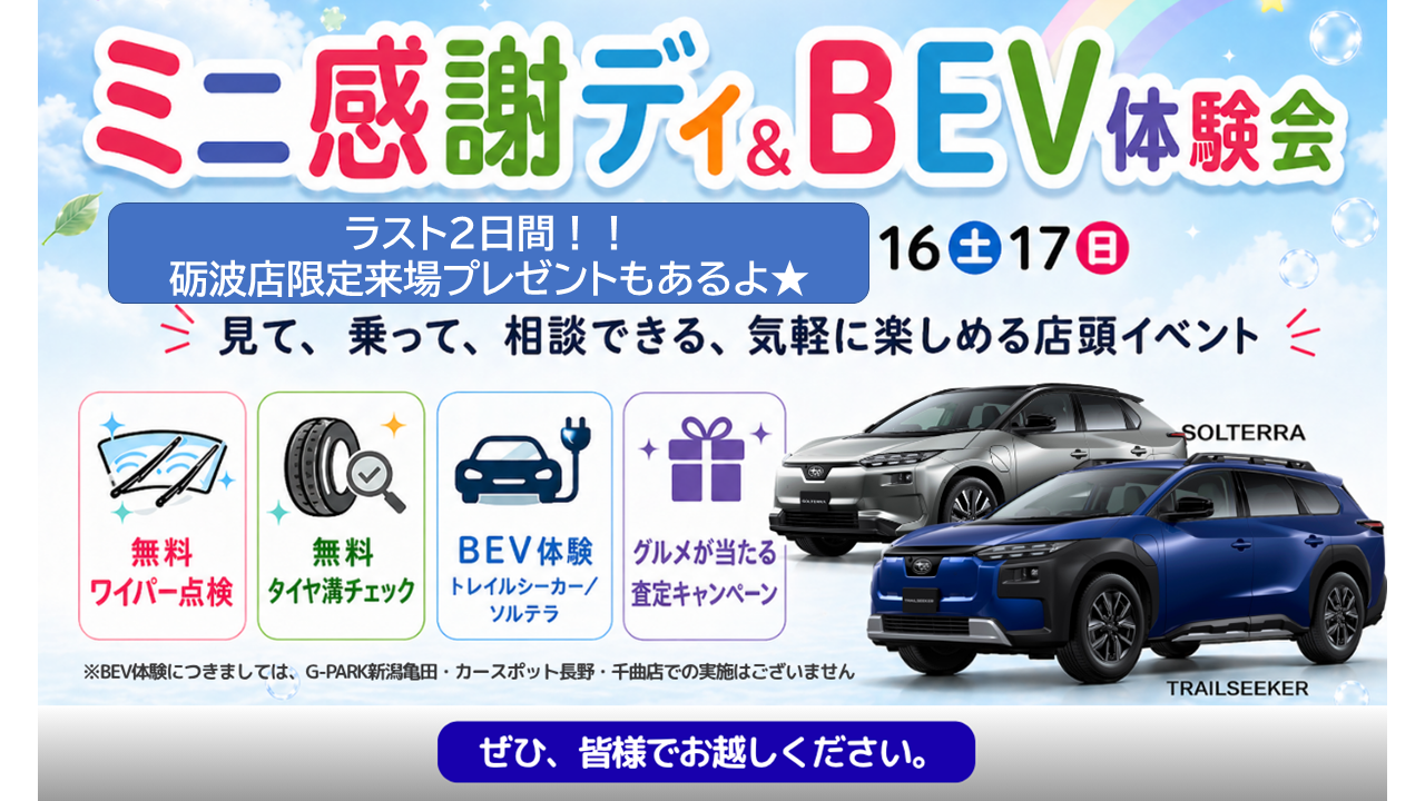 mysubaru_tenpo2.png