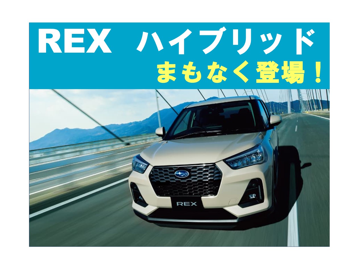 rex_comming_soon_HP_samune.jpg