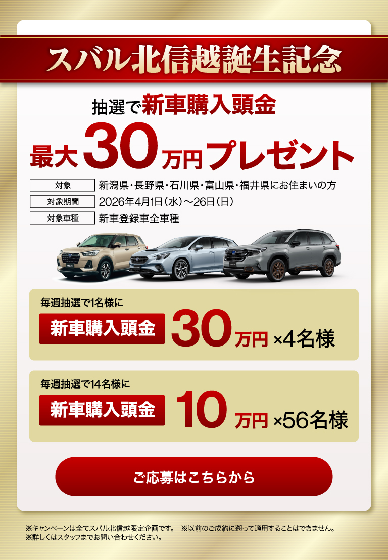 誕生祭詳細画像1（リンク付き）