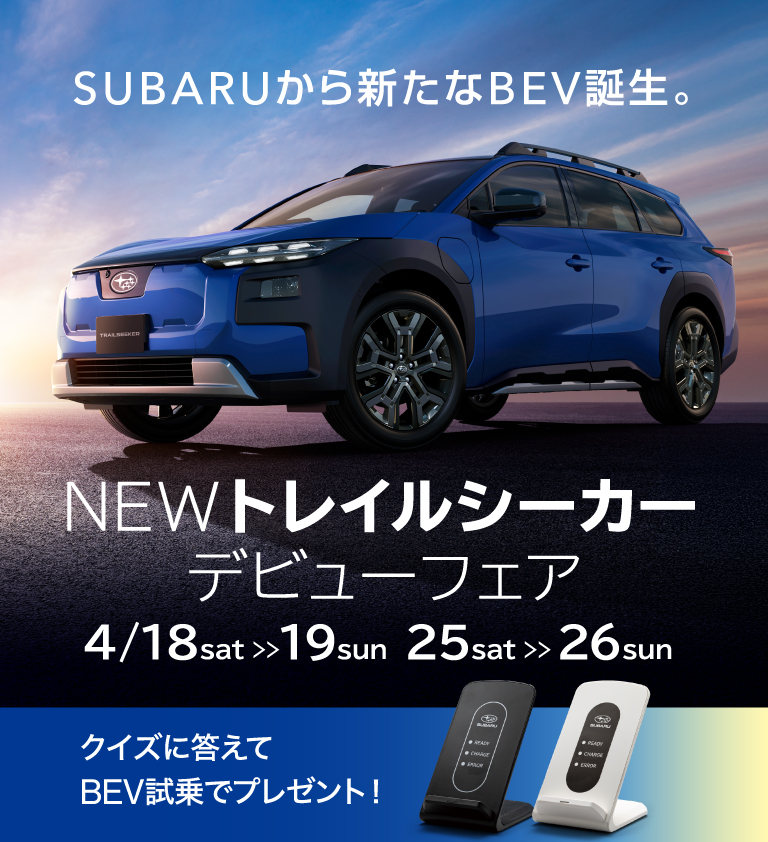 Trailseekerデビュー画像1