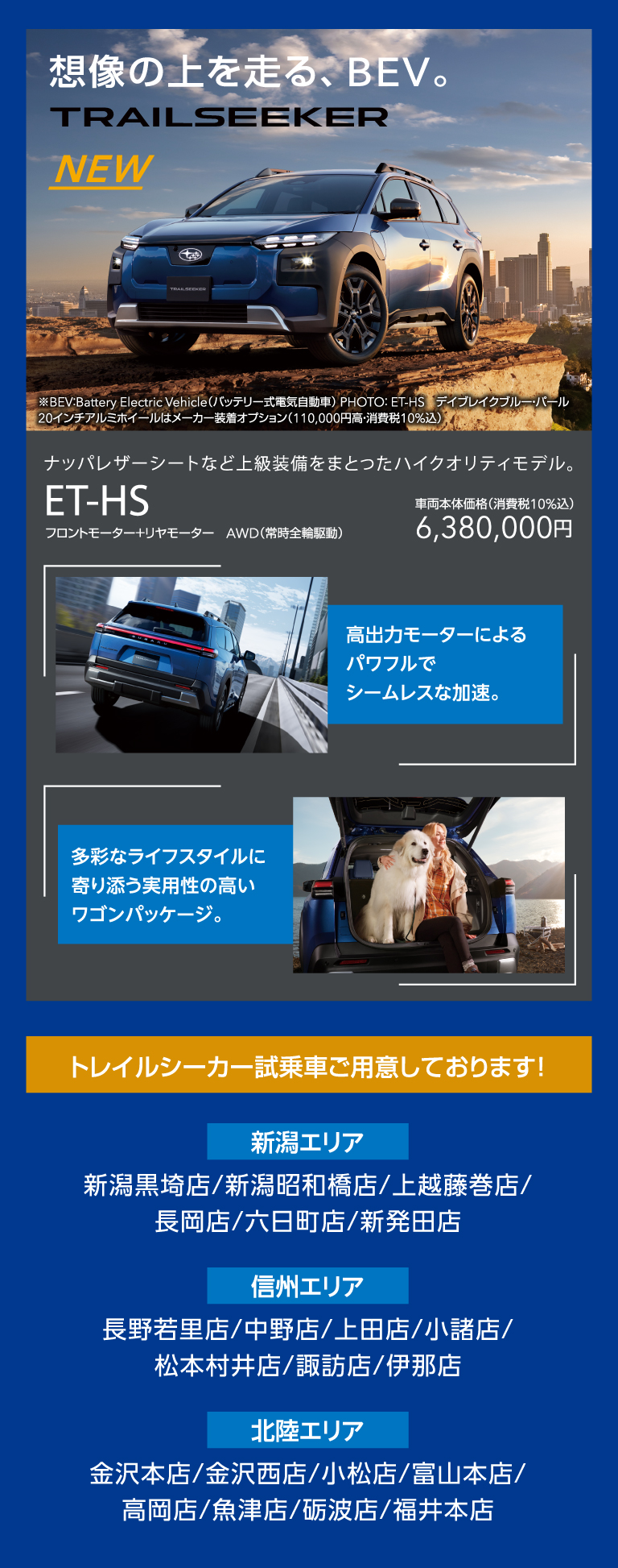 Trailseekerデビュー画像4