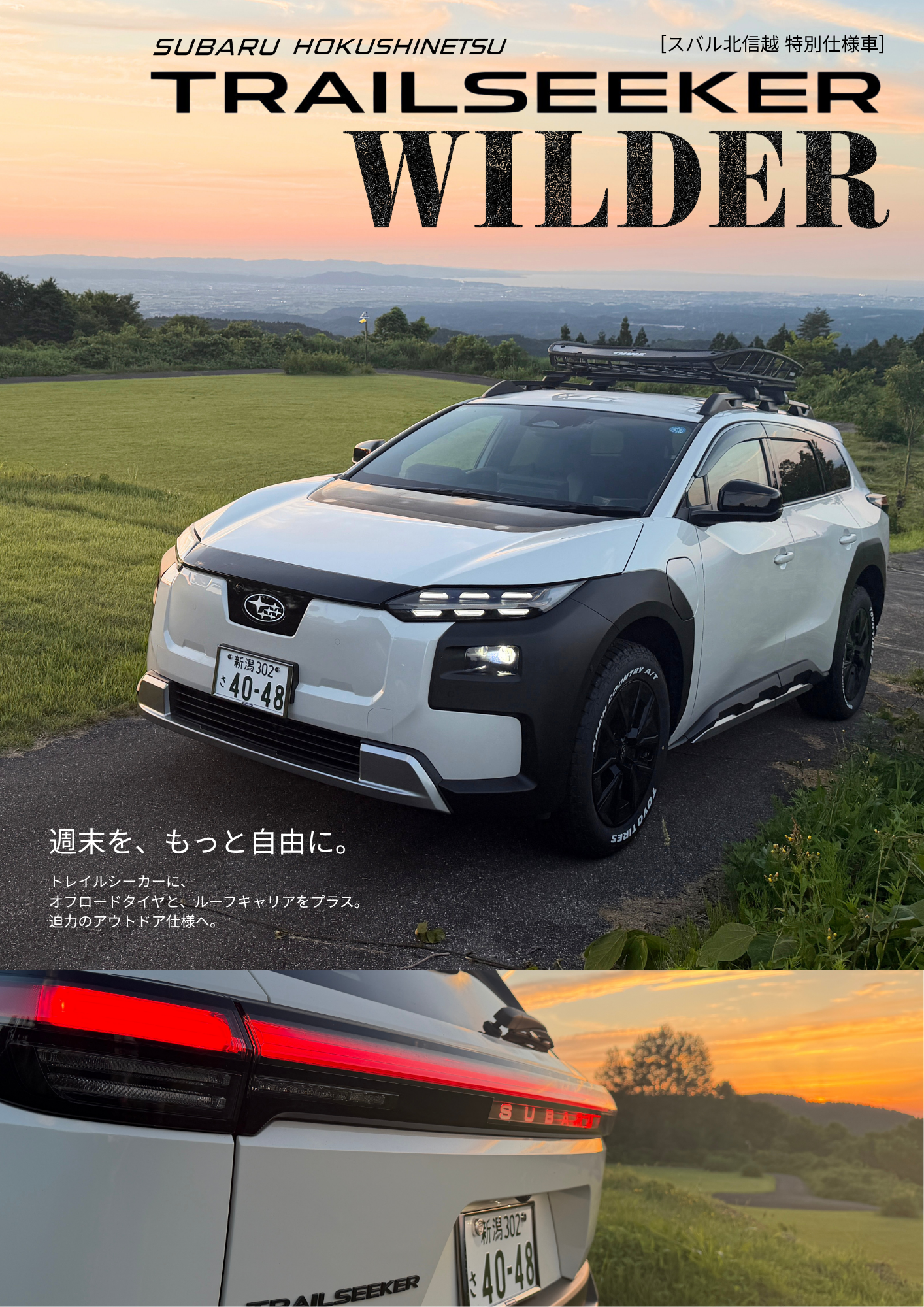 6/14(日) クルマわくわくパーク2026 開催（富山県） | 最新情報 | 北陸