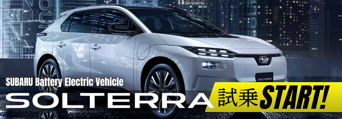 NEW SOLTERRA試乗スタート！