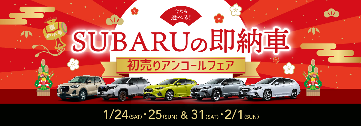 202601_encorefair_top