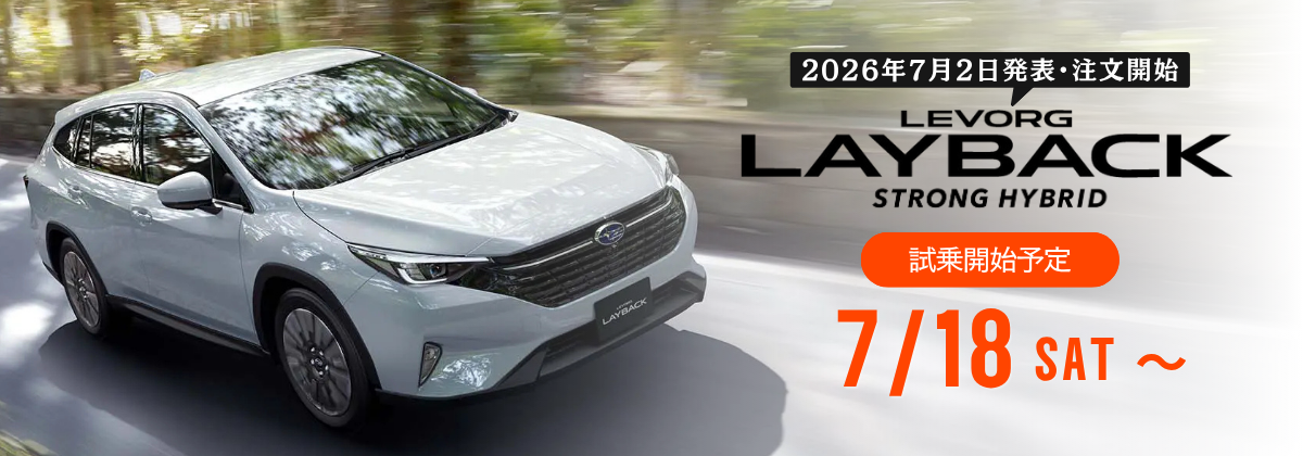 LAYBACK S:HEV　試乗開始予定