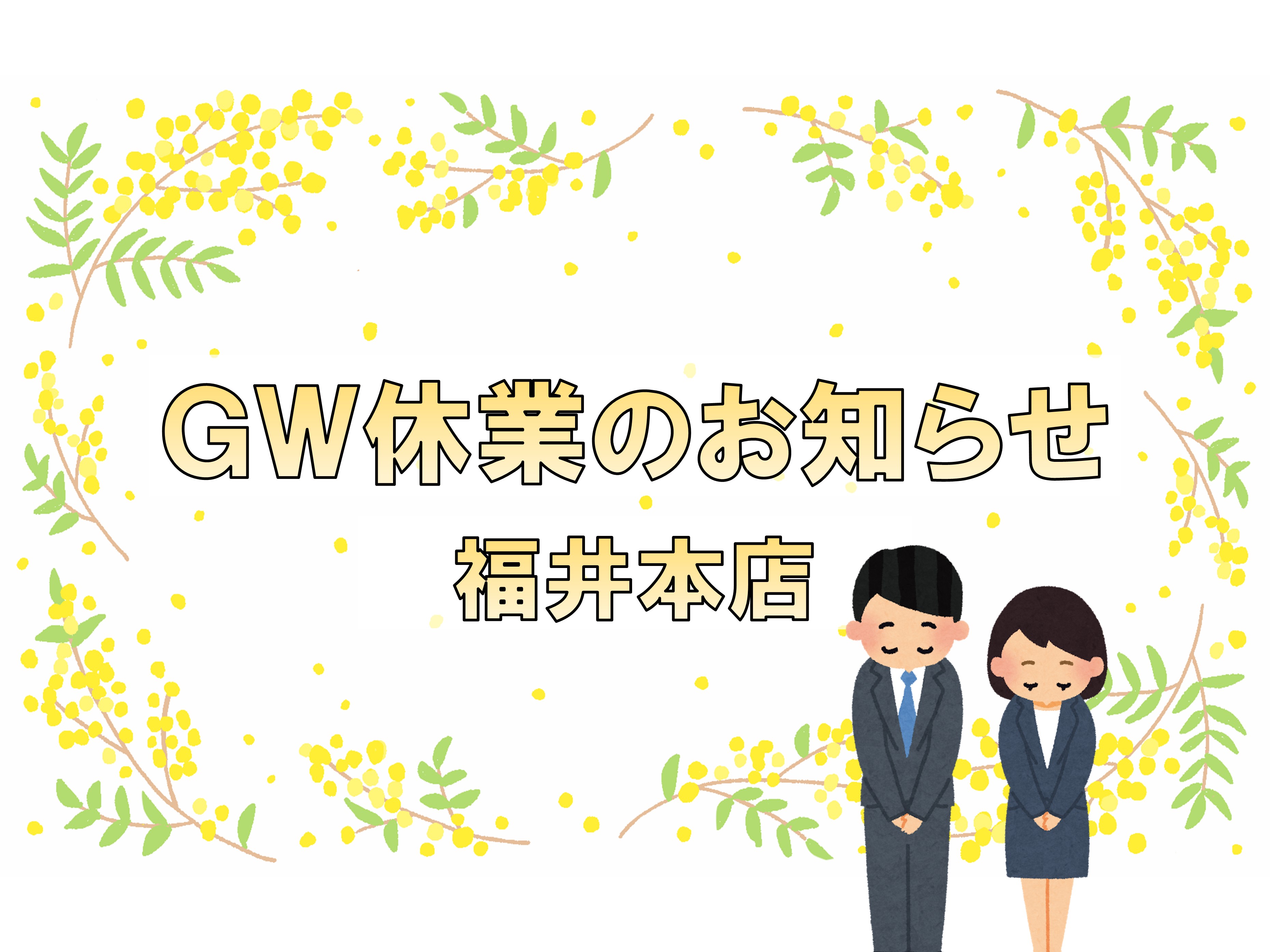 gwmain.jpg