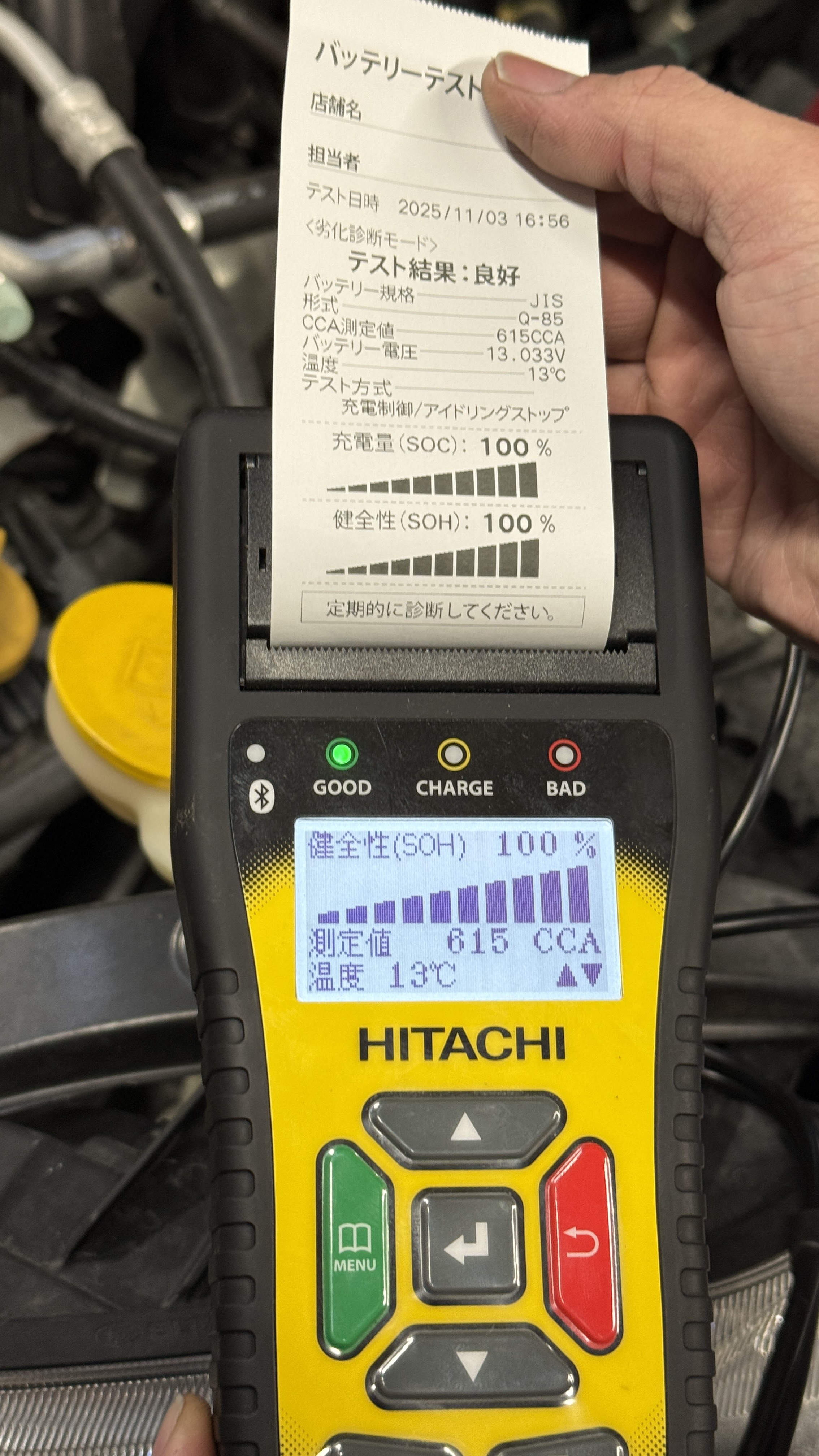 バッテリー点検